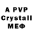 A-PVP Crystall Filippov Denis