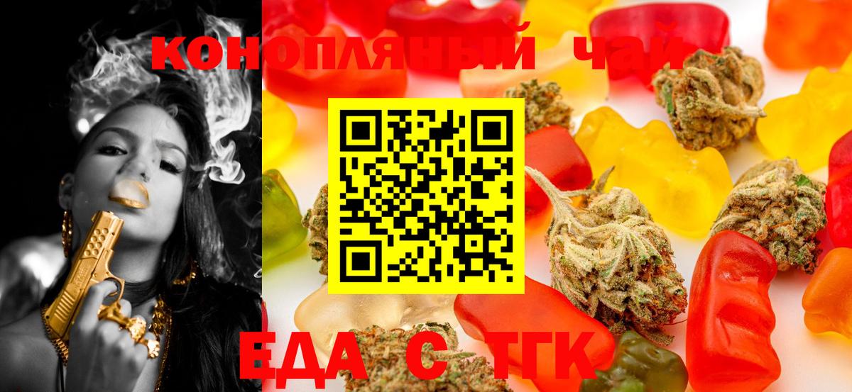Медногорск  Cannafood марихуана  Вход с VPN 