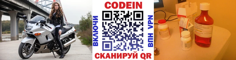 Кодеиновый сироп Lean напиток Lean (лин)  Медногорск 