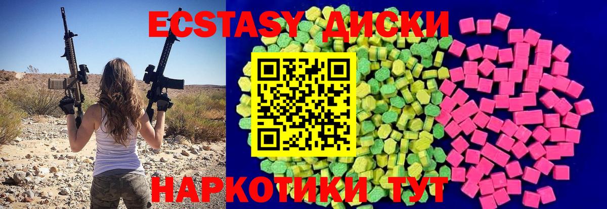 Экстази MDMA Медногорск