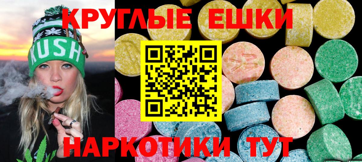 Медногорск  Ecstasy  Вход с VPN  Экстази Philipp Plein  ЭКСТАЗИ 250 мг 
