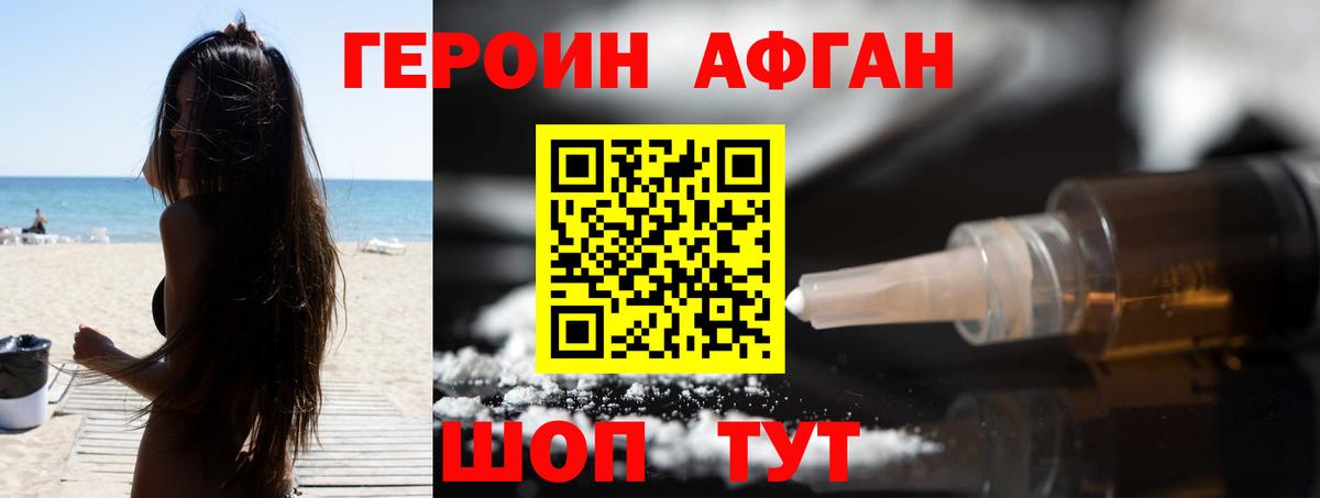 Героин герыч  Вход с VPN  Медногорск 