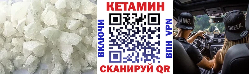 КЕТАМИН ketamine  как найти   Медногорск 