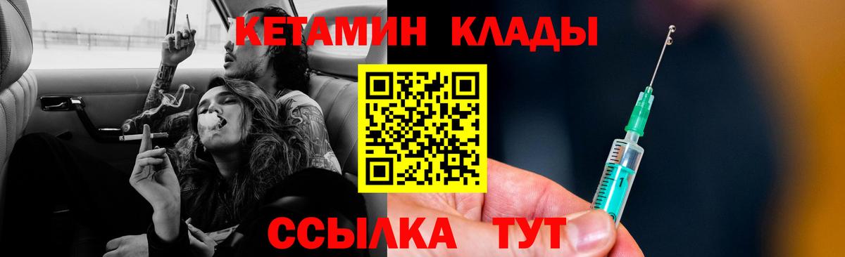 КЕТАМИН VHQ  Вход с VPN  Кетамин VHQ  Медногорск 