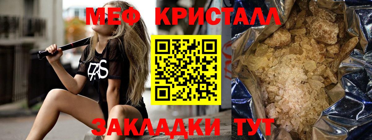 Мефедрон Медногорск