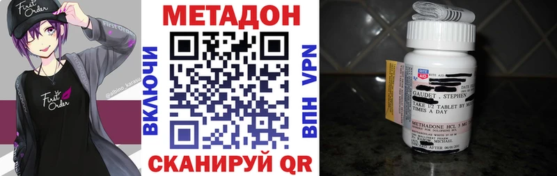 МЕТАДОН кристалл  Медногорск 