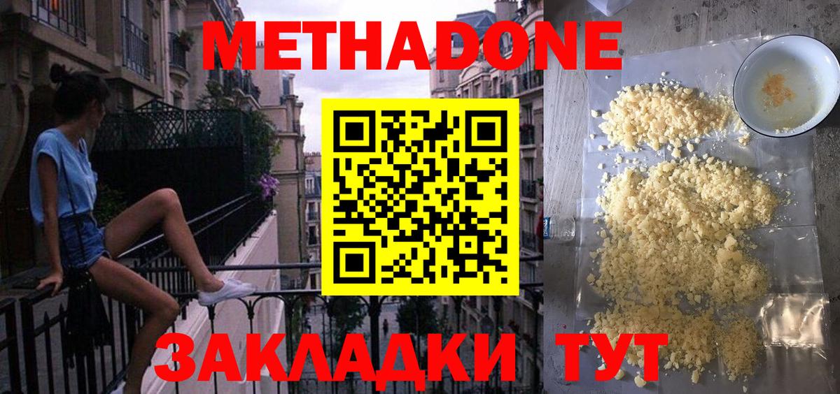 Медногорск  Метадон белоснежный  Вход с VPN  МЕТАДОН мёд 