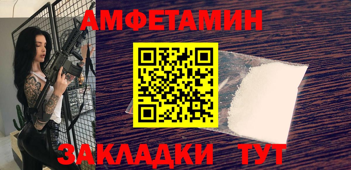 Медногорск  Метамфетамин пудра  Вход с VPN 