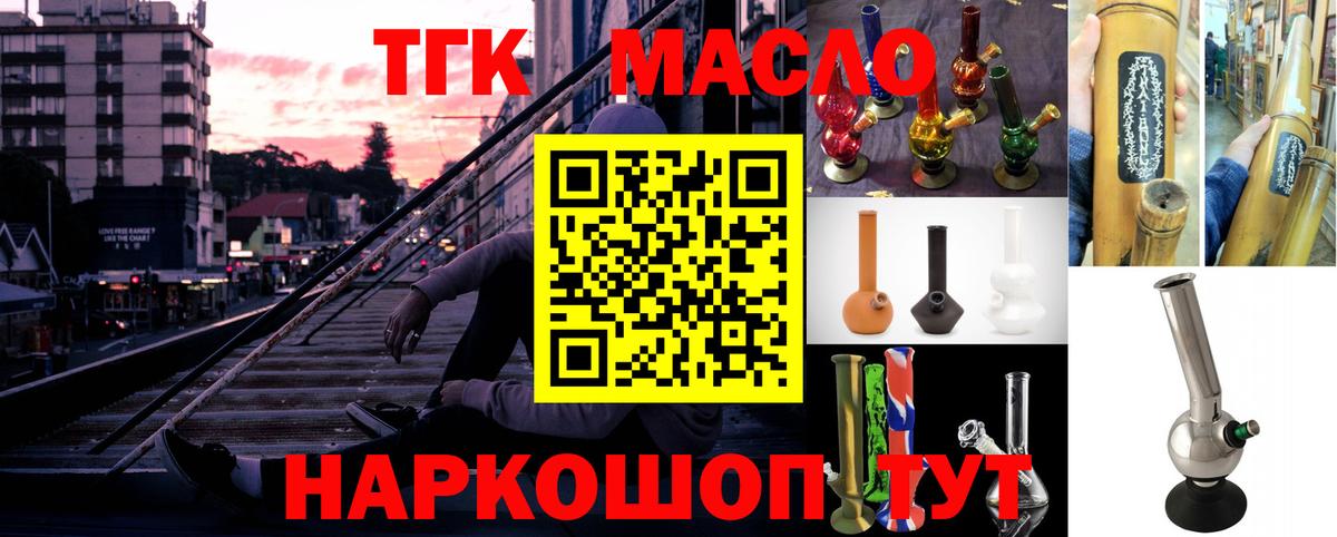 Дистиллят ТГК вейп  Вход с VPN  где можно купить   ОМГ ОМГ маркетплейс  Медногорск 