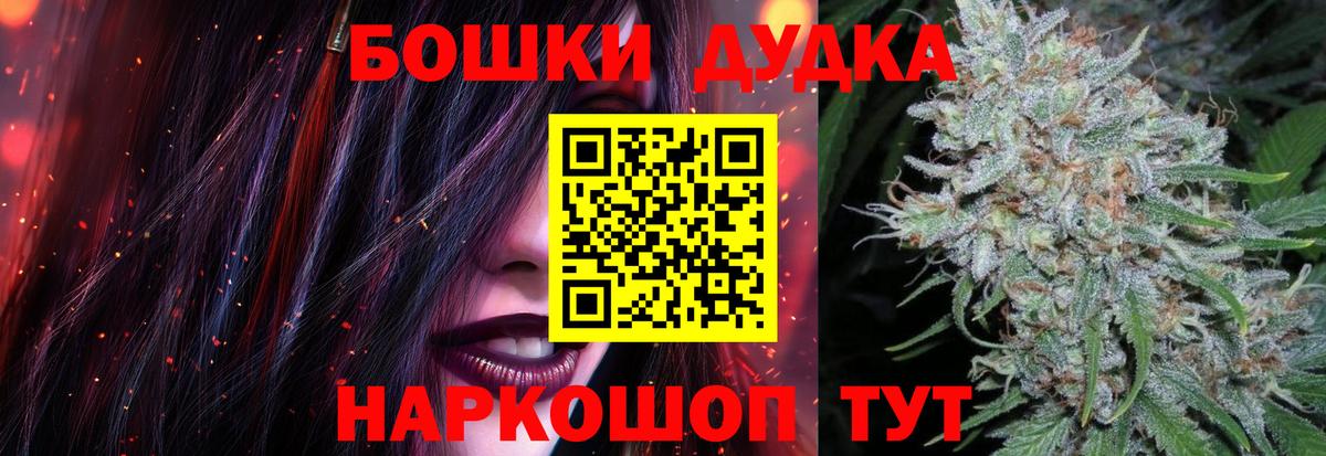 Каннабис гибрид  Шишки марихуана OG Kush  МАРИХУАНА конопля  Медногорск  Вход с VPN 